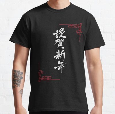 Lookism  Wonderful T-shirt