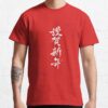 ssrcoclassic teemensdd21218219e99865front altsquare product1000x1000.u1 - Lookism Merch