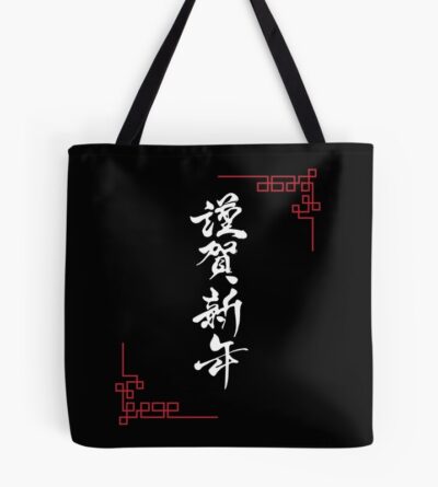 Lookism  Classic Tote Bag
