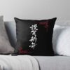 throwpillowsmall1000x bgf8f8f8 c020010001000 6 - Lookism Merch